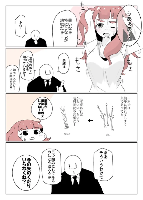 うなじ見せて 