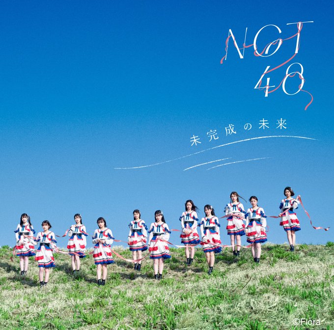 NGT48 アルバムの残り NGT48 アルバムの残り