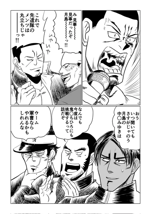オトコじゅくパロ。
さきがけ!せんけんたい。誰も敵わない選曲。 