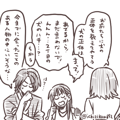 らくがき。喉のあたりまで答え出てきてるから!答え言わないで! 