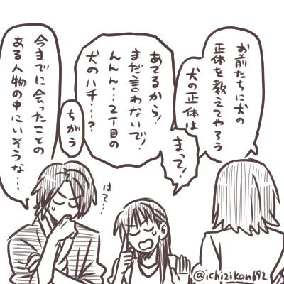 らくがき。喉のあたりまで答え出てきてるから!答え言わないで! 
