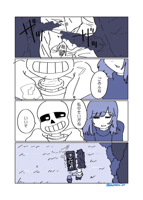 やまにしたいうめるやつ1/2
⚠️frans
⚠️暗め 
