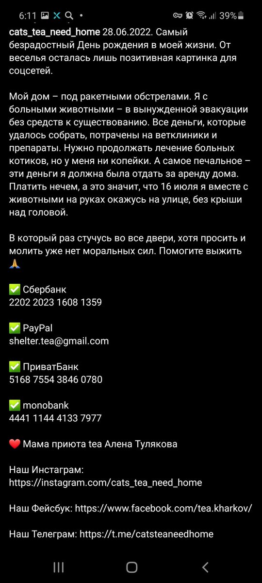 ❗❗❗ Харьков
помогите кто чем сможет🙏