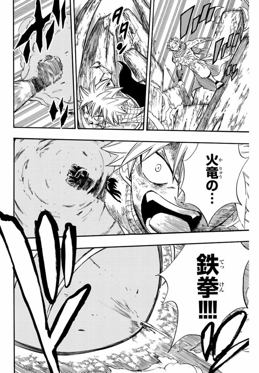 Mohamed79913530's tweet photo. #FairyTail100YearsQuest 

Chapter 111 https://t.co/VgYL7h106W