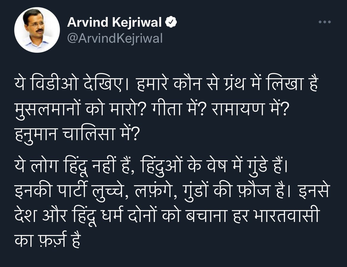 pramila2710's tweet photo. ये देखिए सेलेक्टिव राजनीति! सारे फसादों की जड़। एक मे धर्म का पता चल जाता है लेकिन दूसरे में नहीं। वोटबैंक का सवाल है भाई।
@DrKumarVishwas https://t.co/UAUkdkpZHX