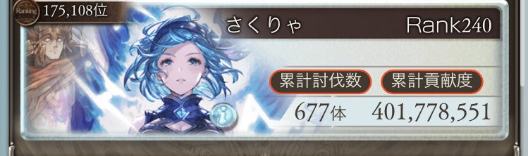 pathness409's tweet photo. 古戦場やっては居たけど、余裕が無かったから前��と比べると雲泥の差だね https://t.co/bgfSEu55iX