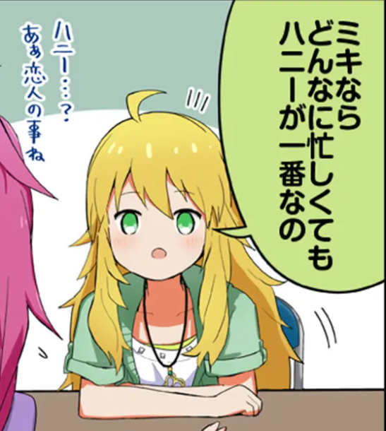 クソデカガンギマリ美希見てる 