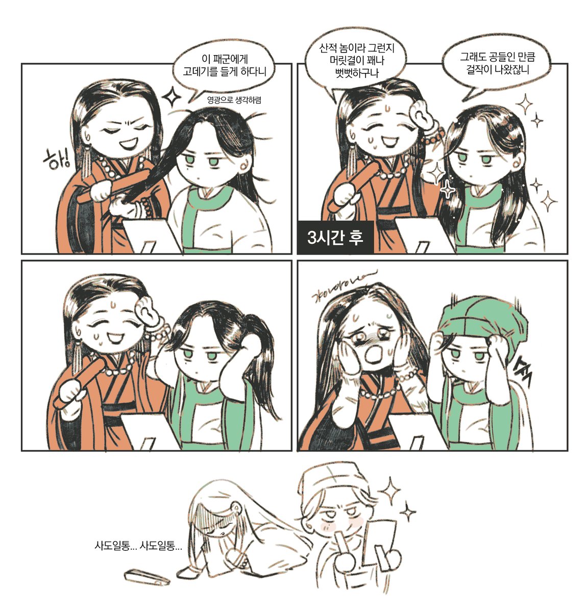 로만 tweet media