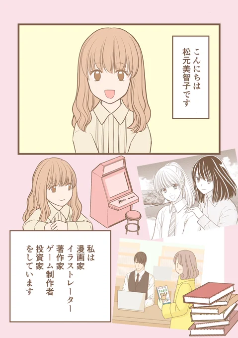 「私の仕事の自己紹介縦スクロール漫画はこちらで読めます」ブログ書きました🥳

ついでにこの漫画のクリスタでの作り方も掲載してますよ😄B5B4原稿サイズでも縦漫画できます✨

https://t.co/ivYtU5ePhe

#漫画
#イラスト
#webtoon
#自己紹介 