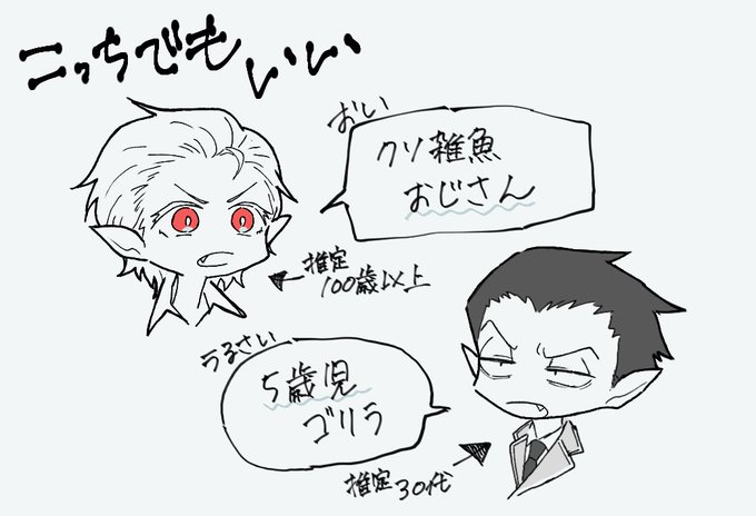 お互いのこと年下扱いするドロ可愛いねって話
これは捏造Δ 