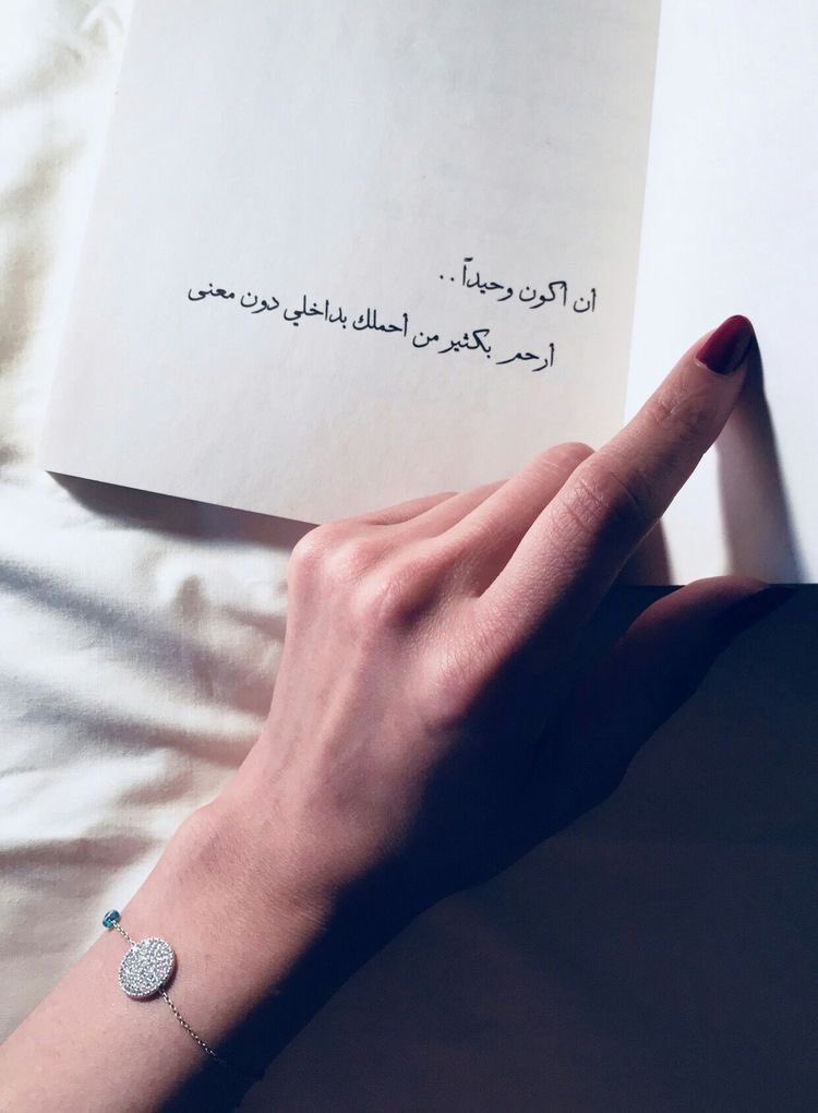 ورسـالتي دونهـا أحدهـم
بسطرٍ إقراءه جيداً وألقم 😌👇

 ميـروز✍️ ٢٥ / يونيو /٢٠٢٢

￼