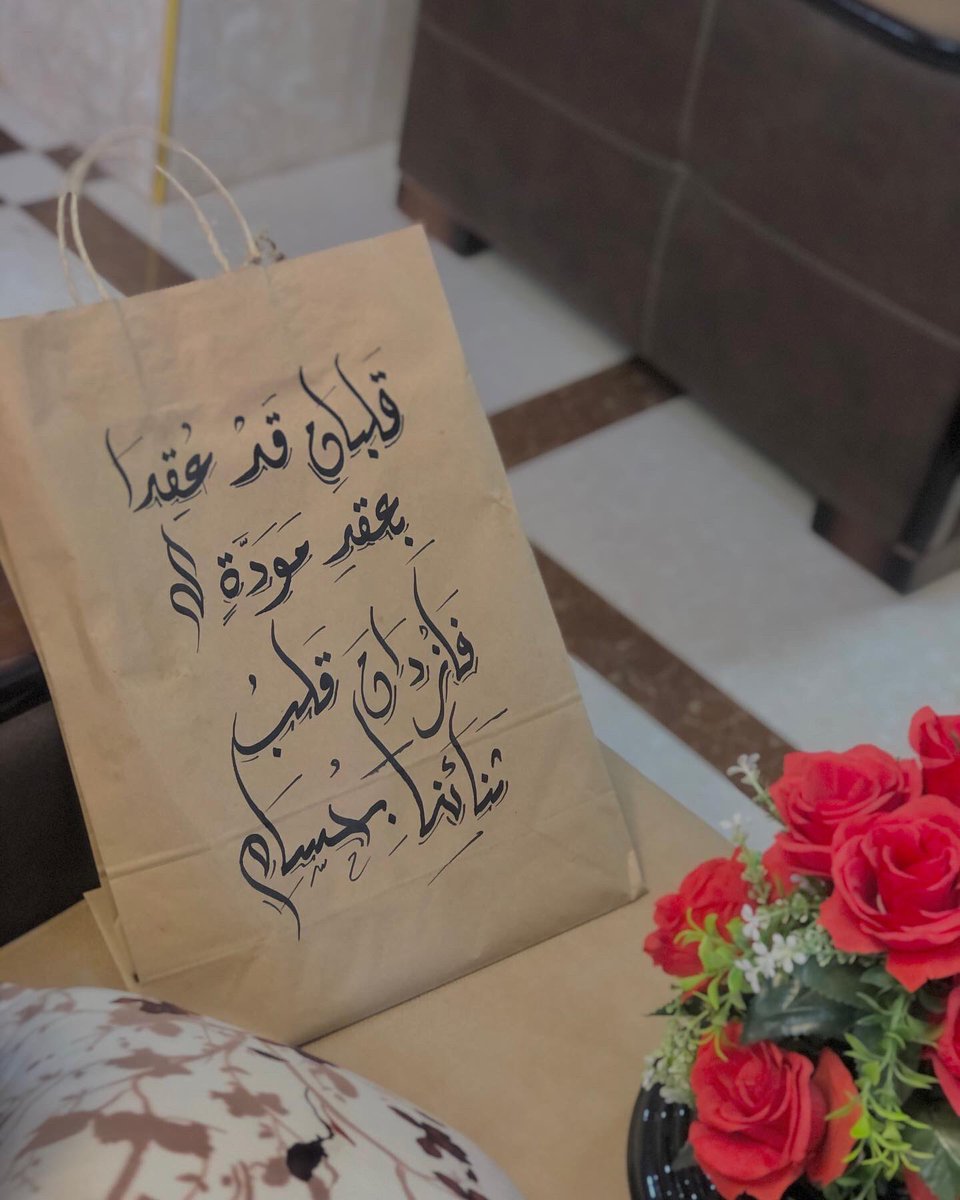 التَّفاصِيلُ التِّي تُصنعُ بالحُبِّ وباللُّغة. 🤍