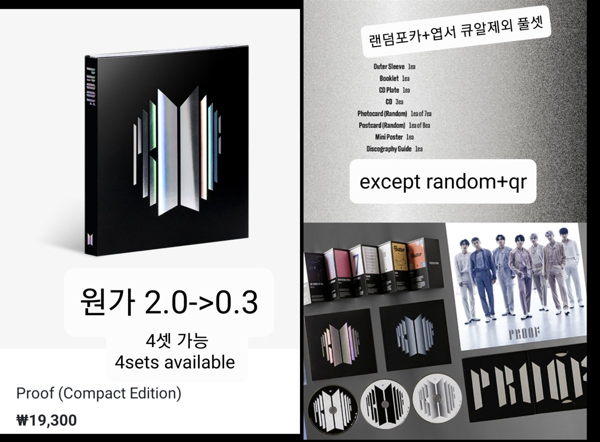 bts95zzz's tweet photo. 방탄 프루프 앨범 양도
스탠다드 컴팩트
여러셋 가능
일본fc 홀로그램 포카 특전포카 양도
정국 태형 지민 석진 윤기 호석 남준 
BTS PROOF Japan fc
일본특전 홀로그램포카 특전포카
위버스특전

세컷사진 세컷포토
컴팩트포카
컴팩트엽서
스탠다트포카
스탠다드엽서
인더섬 https://t.co/aaCTAZjX8f