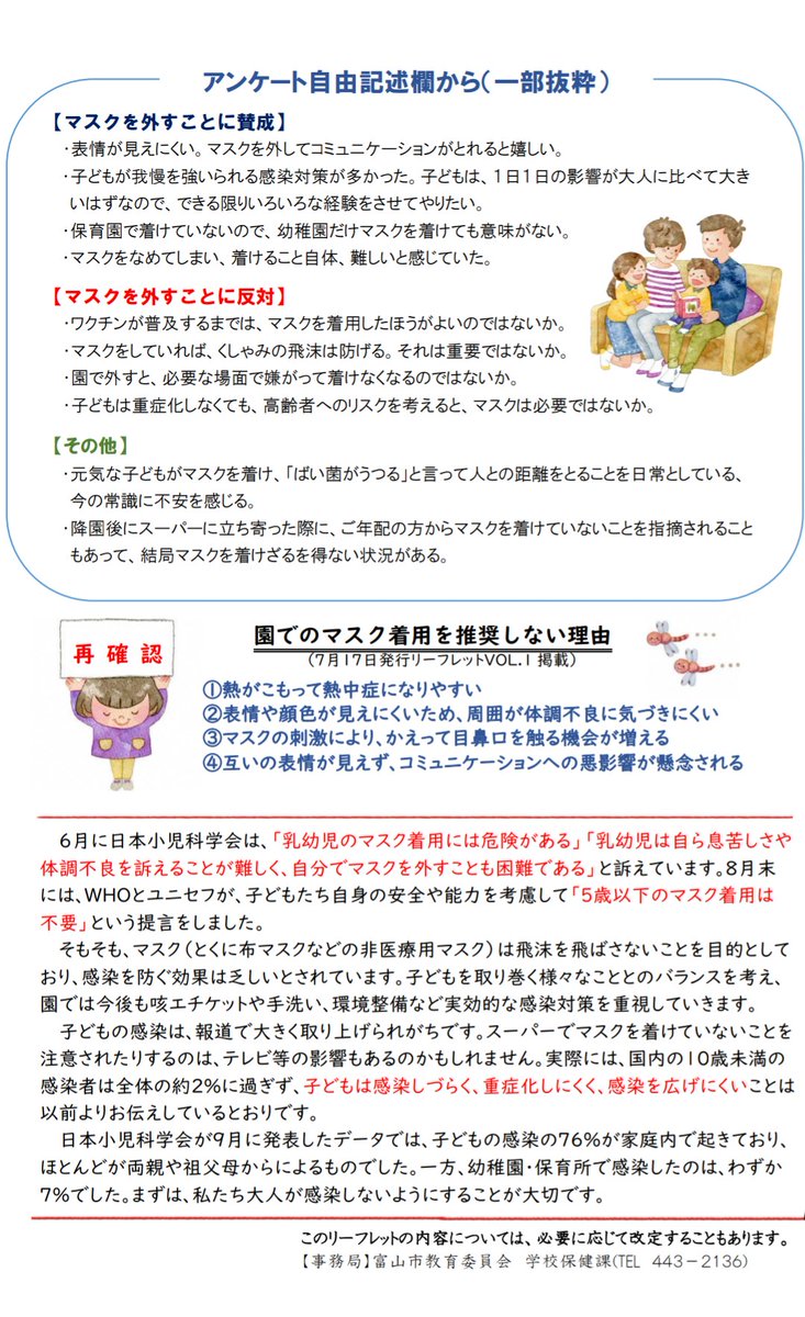 Misaki Misaki Twitter