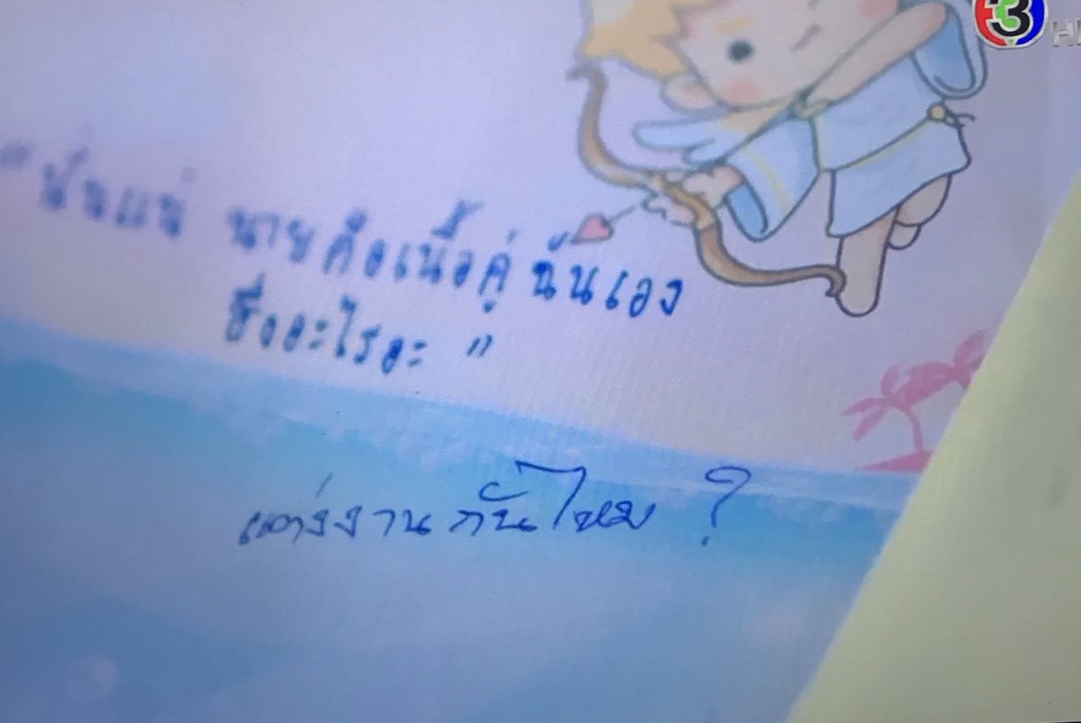 lucky_biiird's tweet photo. จุดเริ่มต้นกามเทพ 💓

#รตีลวงตอนจบ https://t.co/xLBnpPXBhK