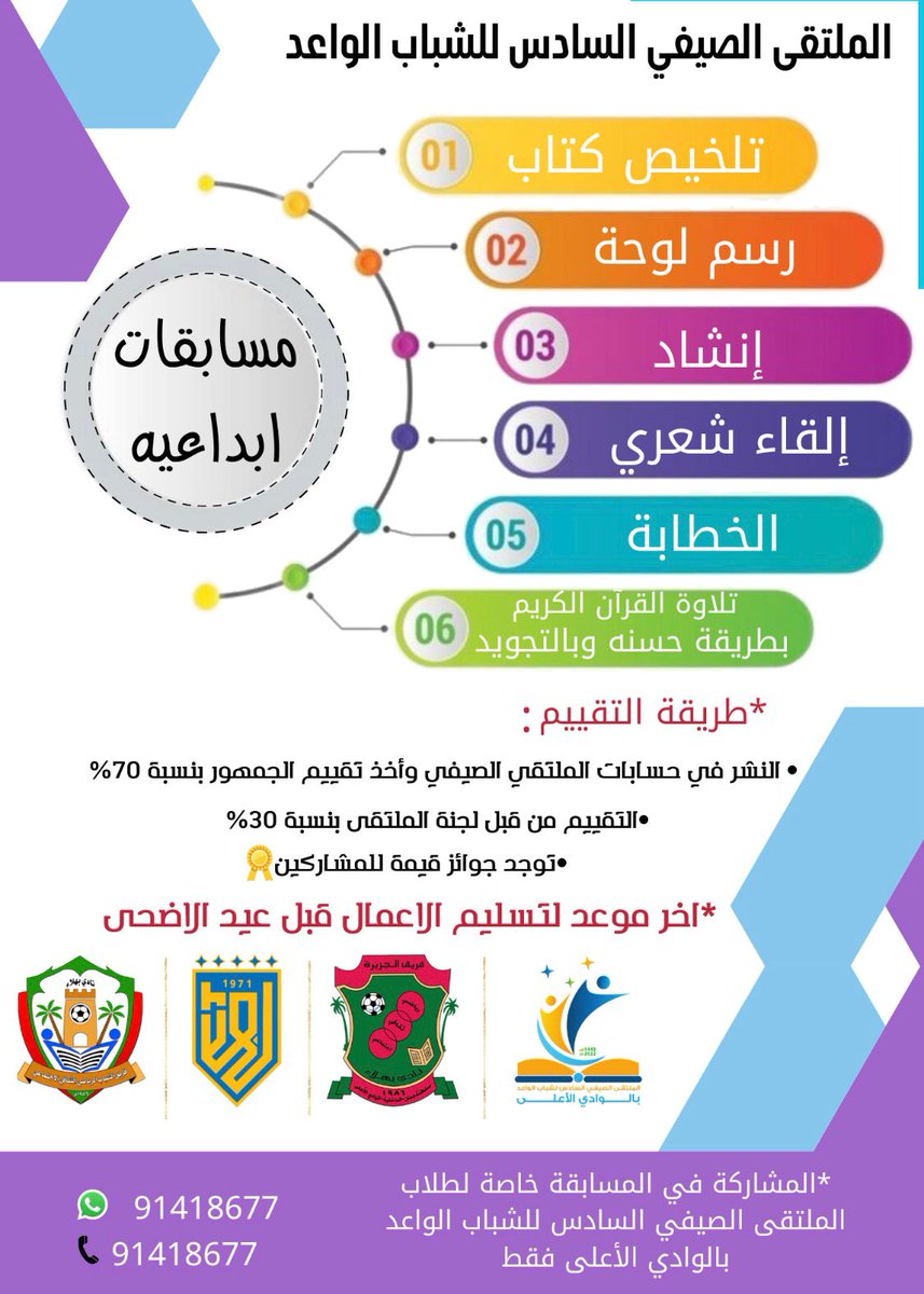 Alshababteam_1986 tweet media