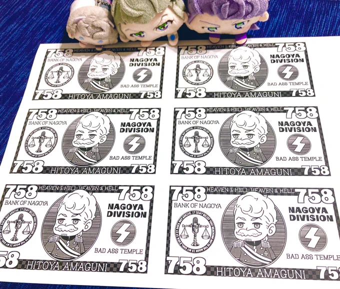 天国獄様のご生誕日を謹んでお祝い申し上げます
益々のご健勝とご活躍を祈念致します

ご生誕日を祝して記念紙幣を発行致しました

#天国獄誕生祭2022 