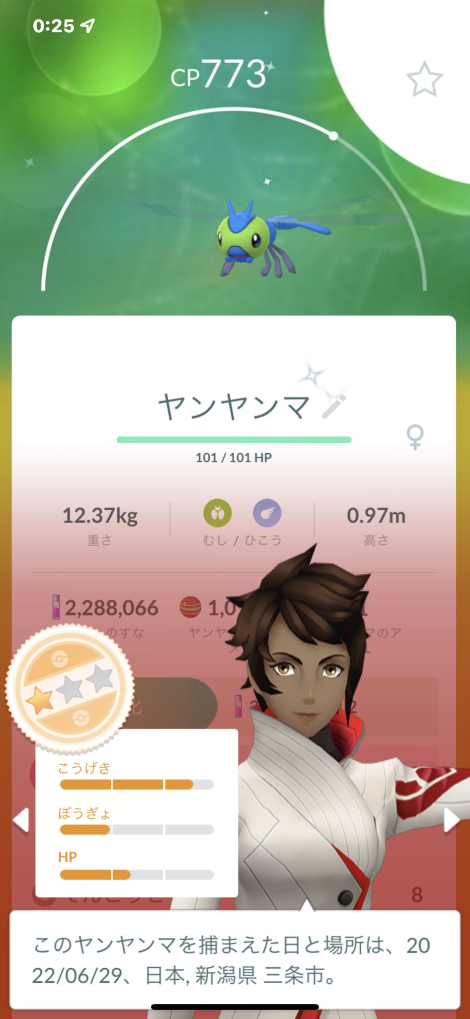 たくやっきぃ Maipuuuu8 こいつ出なさすぎてキラ交換で貰いました あ メガヤンマ用の色違いが必要だなぁ W ﾁﾗｯ Twitter