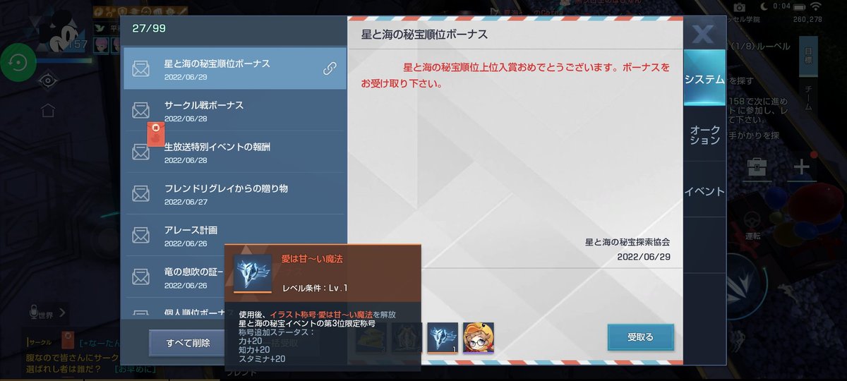 bluebldsunfwr's tweet photo. こんなランキング説明ありました？髪すら当たらなかったけどとても可愛くて少し報われました。 #ドラブラ  #ディズニー  #コラボ  #イラスト称号 https://t.co/23jIKOo9Sw
