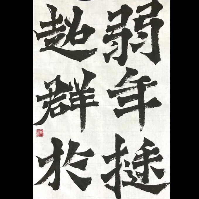 Son Tweets鈴木栖鳥 3 Whotwi Grafiksel Twitter Analizi