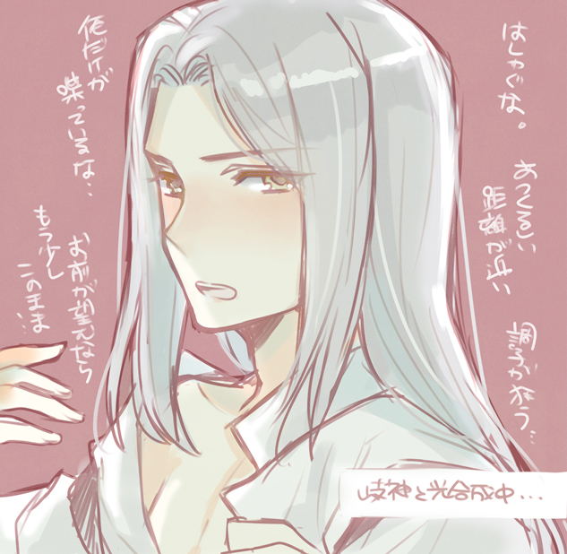 上から目線のtwitterイラスト検索結果 古い順