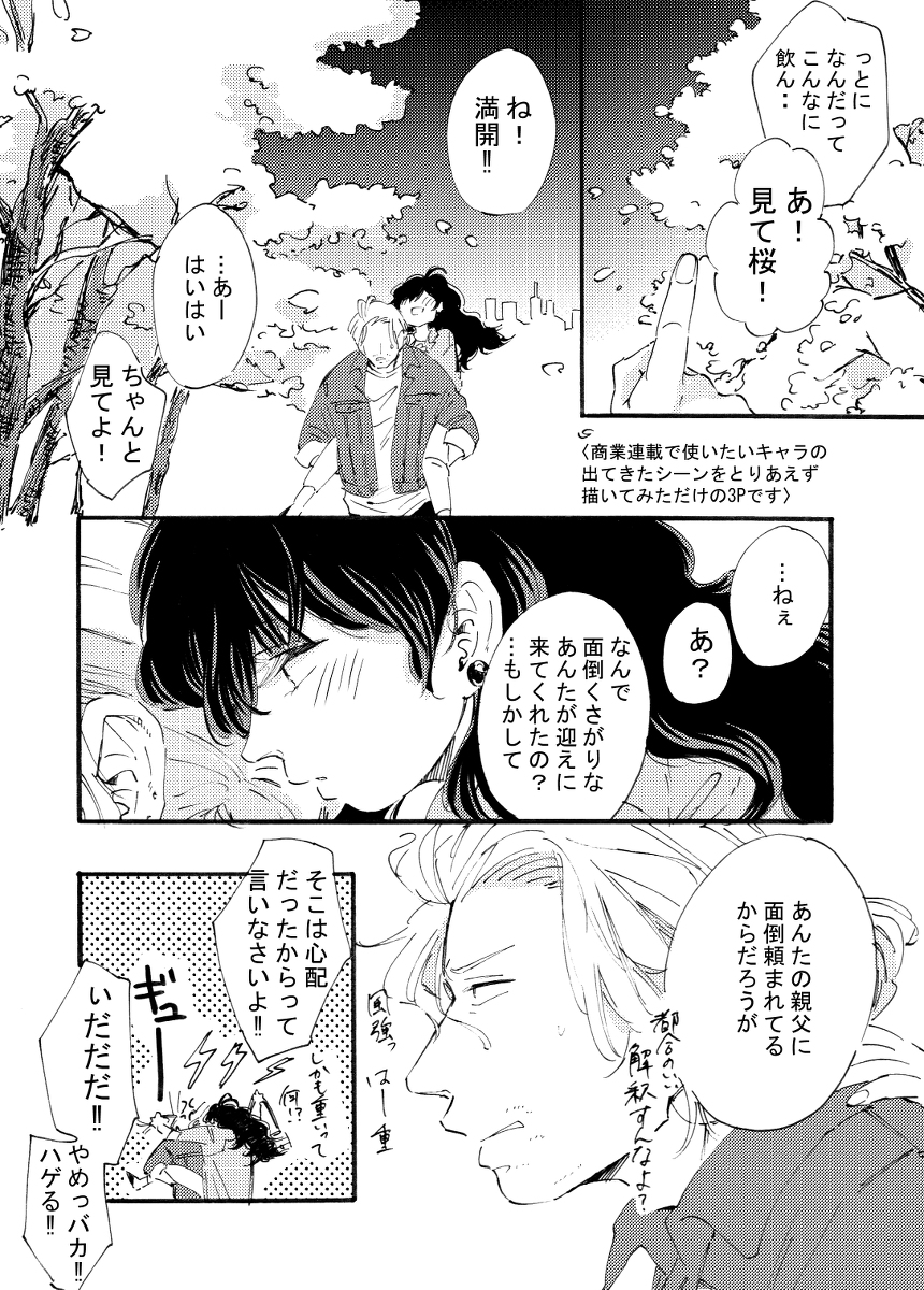 工場勤め×お嬢【創作男女】 #漫画 #オリジナル #創作 #創作男女 https://t.co/IdvUvHzDzf 