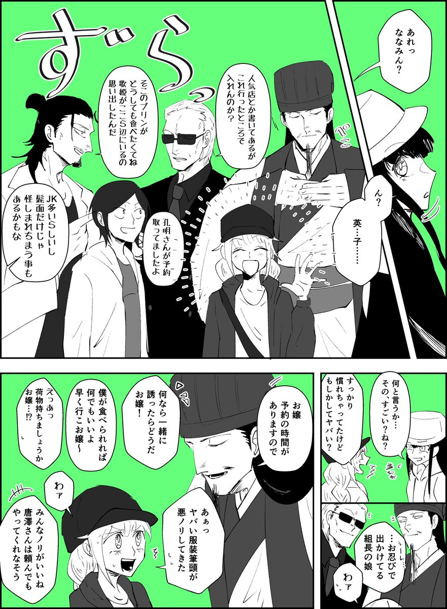 軍師とオーナーは同年代の子と遊ぶ時間をあげたいなと思っている 
