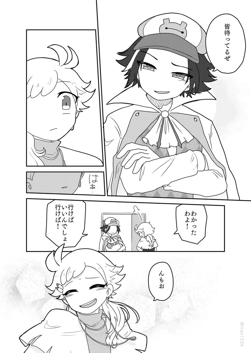 ねえねえティルラ2/2 