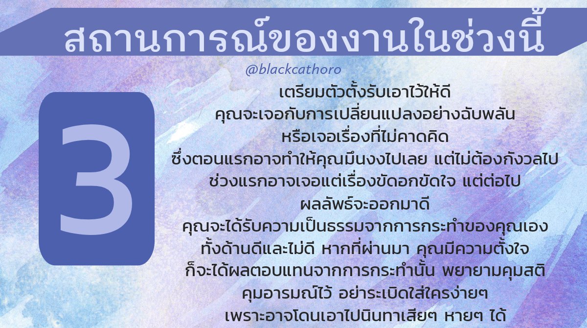 blackcathoro's tweet photo. ผลการเปิดไพ่ #PickACard มาแล้วจ้า

"สถานการณ์ของานในช่วงนี้" 🖥️📈🔌

**นี่เป็นการดูแบบรวม อาจตรงหรือไม่ตรงกับใครก็ได้ เล่นกันสนุกๆ นะจ๊ะ อย่าซีเรียสมากนะ 😍

#ดูดวงฟรี #ไพ่ยิปซี #ไพ่ออเรเคิล https://t.co/jDR9BcwFHB