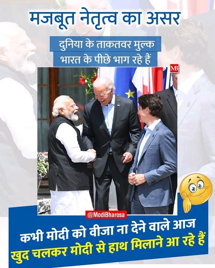 Mahekstar24_'s tweet photo. मजबूत नेतृत्व का असर
कभी मोदी को वीजा ना देने वाले आज
खुद चलकर हाथ मिलाने आ रहे हैं!
#g7summit #modiingermany
#KOOOFTHEDAY https://t.co/BQe6zD4EJh
