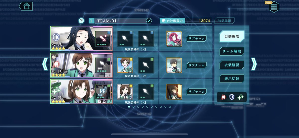 pad_kmau's tweet photo. ［　15654906907917　 ］

まったり無課金でプレイ予定です。
よろしくお願いします

#リロメモフレンド募集
#魔法科高校の劣等生 https://t.co/zEroGqagkW