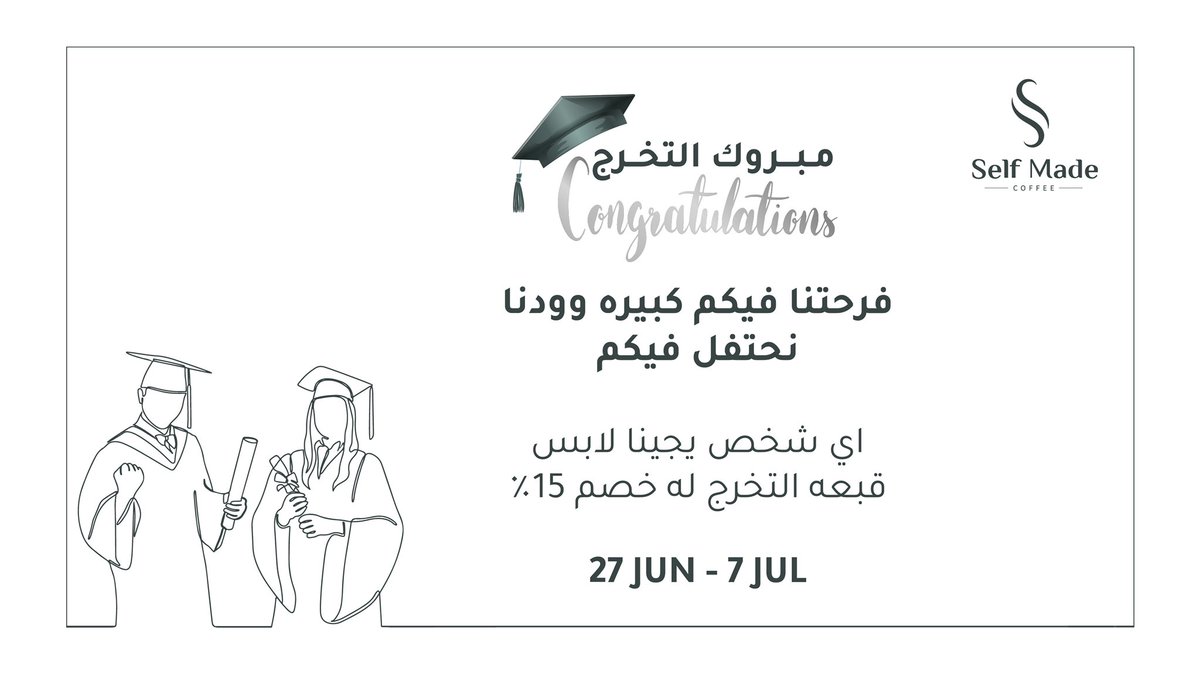 selfmade_coffee's tweet photo. ونقول مبروك التخرج ✨ 

#الدوري_السعودي https://t.co/PvAJwbjWyU