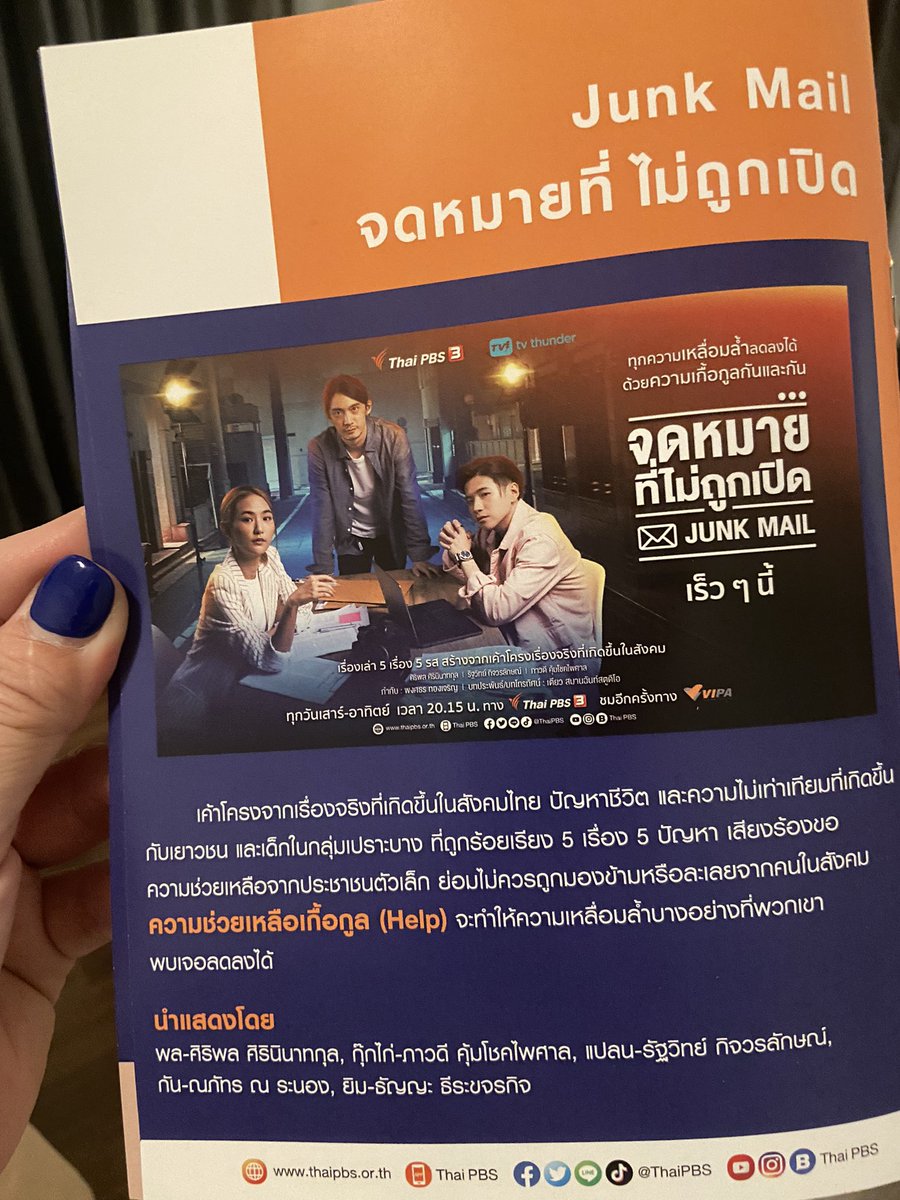 Nuiclub's tweet photo. วันนี้ปิดกล้องไปอีกหนึ่งเรื่อง #junkmailจดหมายที่ไม่ถูกเปิด ขอเสียงปรบมือให้กับนักแสดงและทีมงานทุกคน และหวังว่าซีรีส์เรื่องนี้จะเป็นอรกหนึ่ง “HELP” ที่ชาว JunkMail นำทีมโดยพี่ @bplannnnn พี่พล และพี่กุ๊กไก่ ได้หยิบยื่นให้กับสังคมในวันที่ทุกอย่างพร้อมจะทำให้เราหมดแรง https://t.co/V9lRRUWe07