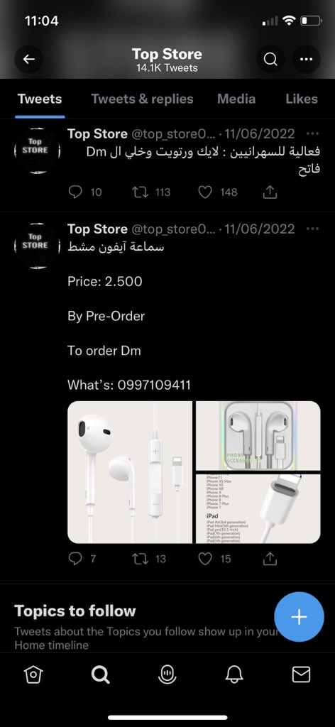 IsraaYasir00's tweet photo. @top_store001 سرقة وقوة عين معاها قلة ادب عجيييبة 😂اختو الاستور ده يا جماعة ويدكم بالريبورت نشوف اخرهم وين https://t.co/LRUJqwGnie
