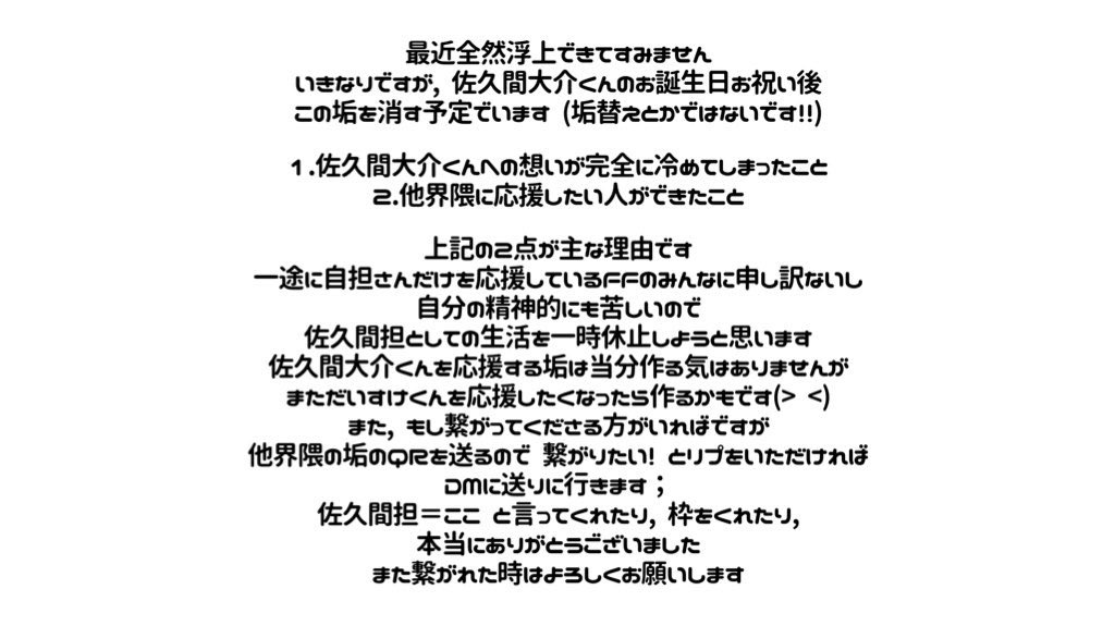 佐久間大介くんお誕生日おめでとう㊗️♥ tweet media