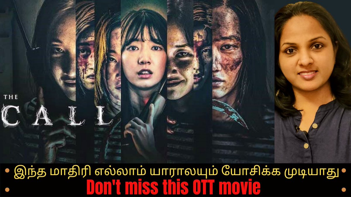 Check out my review on #thecall movie using the below link

youtu.be/jc43aIs3eZ4

#thecall 
#thecallmovie
#thecallreview