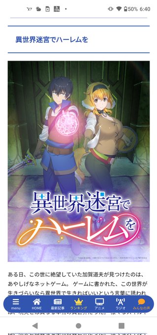 画像まとめ 終末のハーレム 新着 6ページ目 アニメレーダー