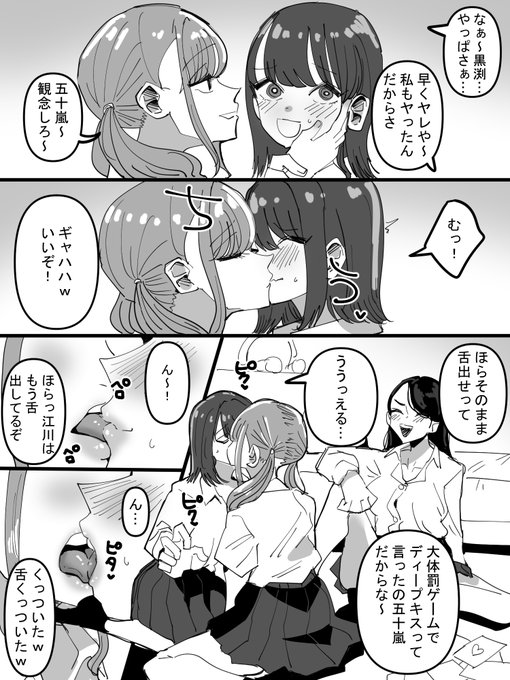 悪ノリでキスしてたらとんでもない事になった 