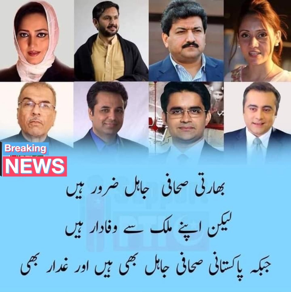 LatifKhosa76's tweet photo. #کرائے_کے_ٹٹو https://t.co/OaGzLnPwXF