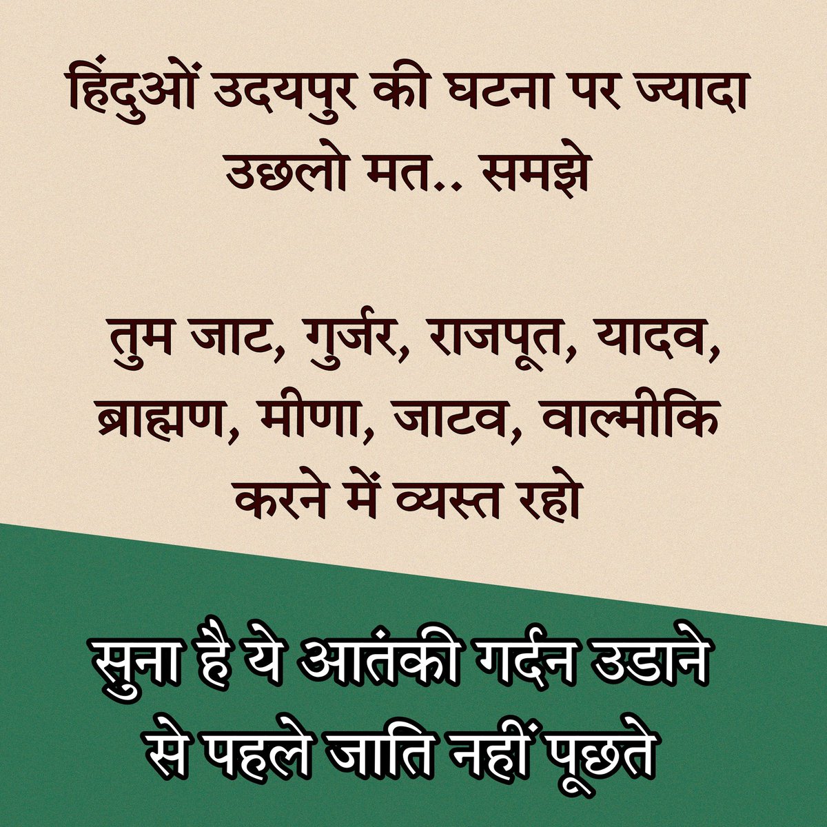iFalgun_Rathod's tweet photo. We are not Safe #JusticeForKanhaiyaLal
#HindusUnderAttackInIndia #HinduLivesMatters #उदयपुर https://t.co/zKaMqMICdn