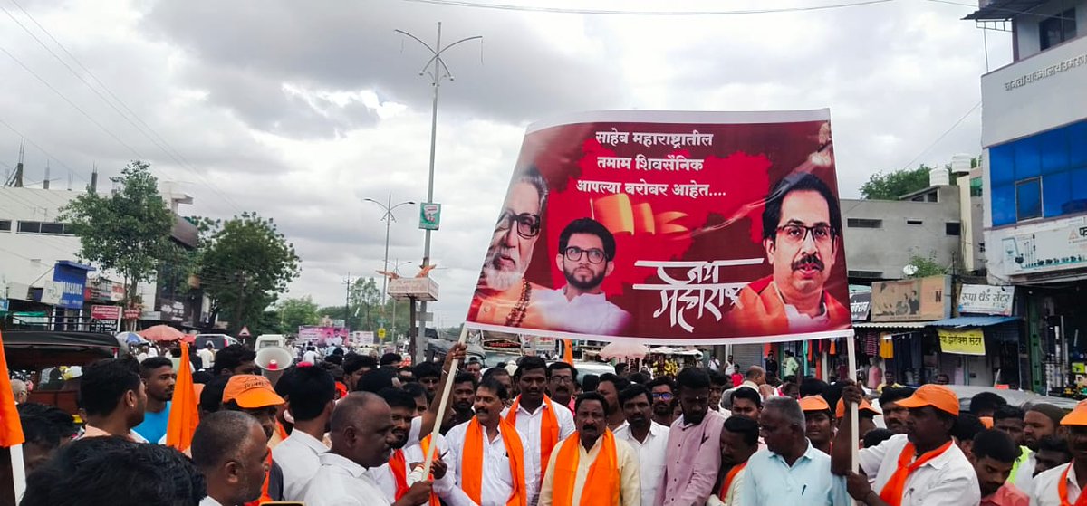 maheshmdl's tweet photo. संतप्त शिवसैनिकांनी आमदार ज्ञानराज चौगुले यांचा निषेधार्थ शहरातील मुख्य रस्त्यावर रॅली काढून चौगुले यांच्या निषेधार्थ घोषणा दिल्या @GaneshMiskin777
@UdhavThackeray
@ShivsenaOfficia @AUThackeray https://t.co/Ytchm8VNam
