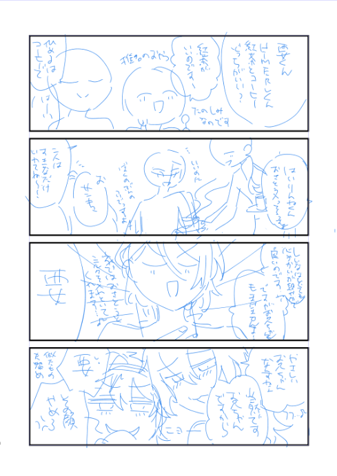 ネーム4枚 これは遊びに来る十条兄弟 