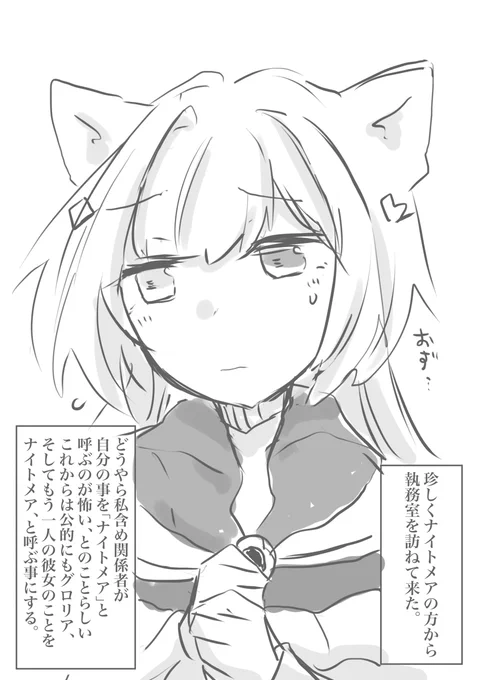 彼女たちが秘書になるまで30日 15日目〜21日目 #漫画 #アークナイツ #ナイトメア(アークナイツ) https://t.co/DbrRal6Xex 