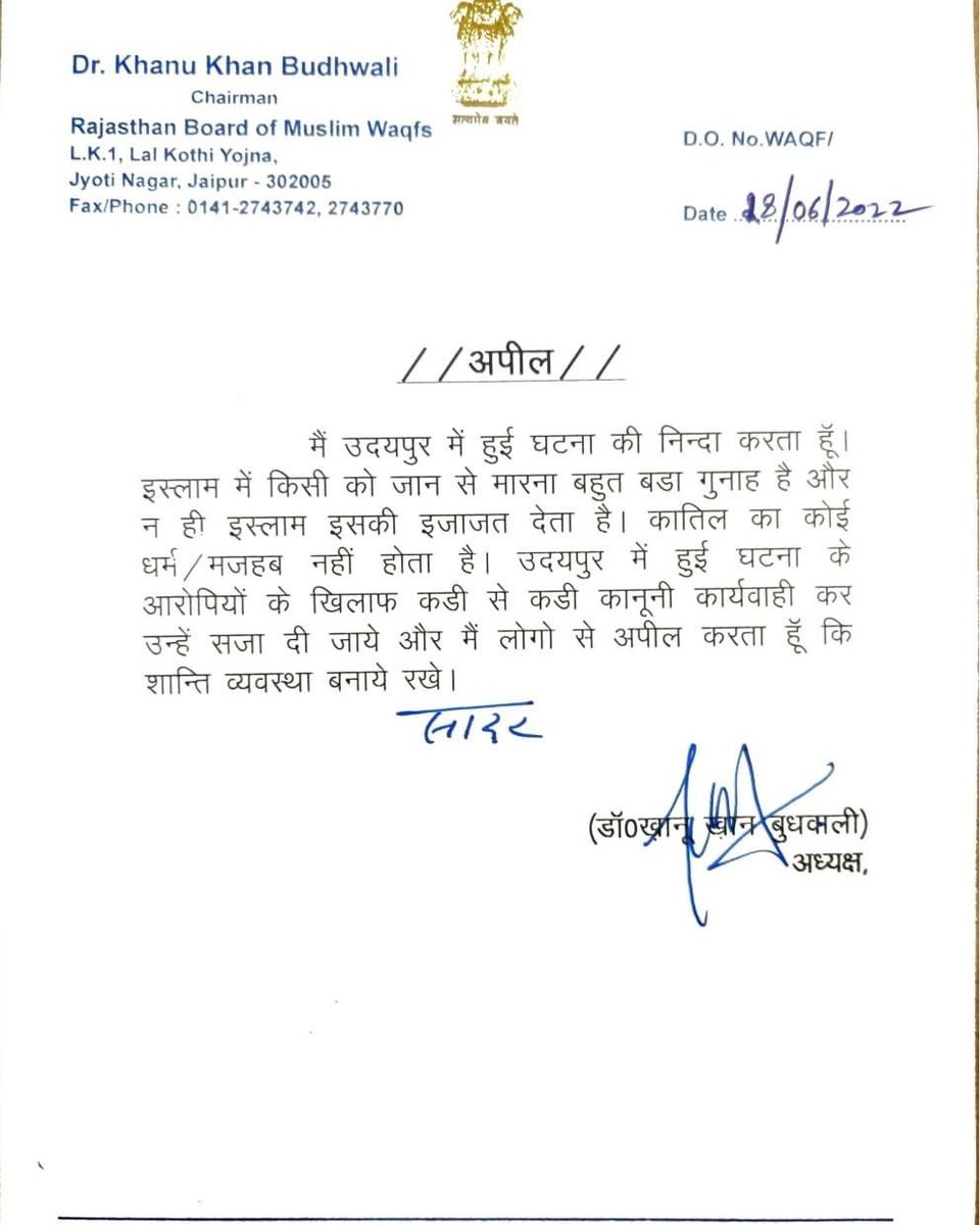 INCMinority's tweet photo. उदयपुर में हुई युवक की निर्मम हत्या की कड़ी शब्दों में निंदा करता हूँ। उदयपुर में हुई घटना के आरोपियों के खिलाफ कड़ी से कड़ी क़ानून कार्यवाही की जाये। शांति व्यवस्था बनाये रखने की मैं आपसे अपील करता हूँ।
-खानू ख़ान (चेयरमैन वक्फ़ बोर्ड राजस्थान)
@DrKhanukhaninc https://t.co/iwUu3yhw6r