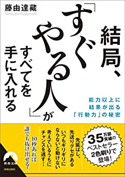 結局●●人が成功するシリーズ 