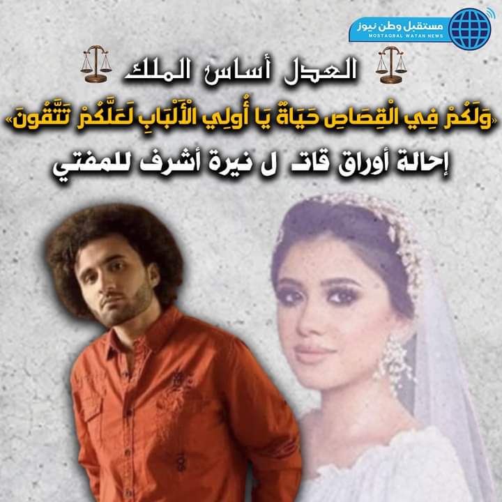 MnalTyth's tweet photo. #حق_نيره_فتاه_المنصوره_رجع 
البقاء والدوام لله وانا لله وانا اليه راجعون ربنا يصبر قلب ابوكي وامك 
#يحيا_العدل_تحيا_مصر https://t.co/JX2vNOXRHj