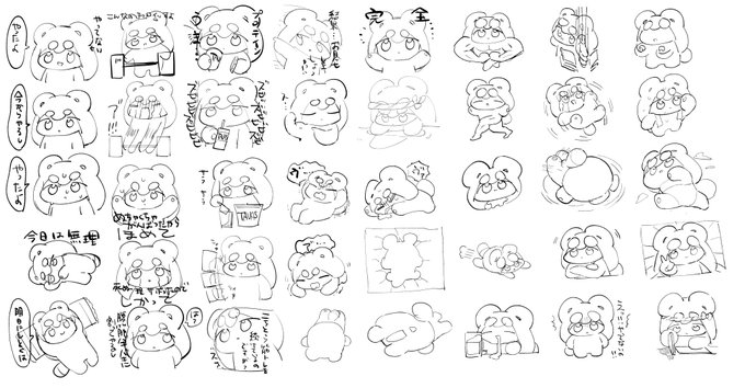 次のスタンプです 震えて眠れ 