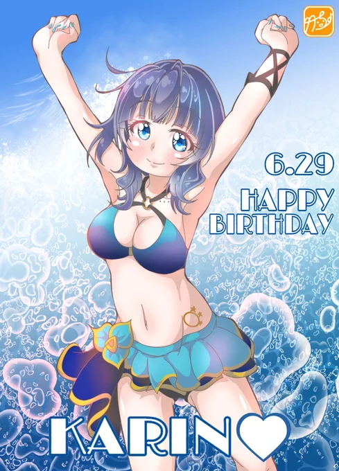 🎀🎀果林ちゃん🎀🎀
🎂🎊🎉HAPPY BIRTHDAY～～～!!!🎉🎊🎂

「遅いなんてことないですよ、
どんなことだって♪」と挑戦する人を
応援する姿に、胸キュンですっ💞

#朝香果林誕生祭2022 
#朝香果林生誕祭2022 
#虹ヶ咲 
#lovelive 

↓気になった人のみ
#いいねした人全員フォローする 