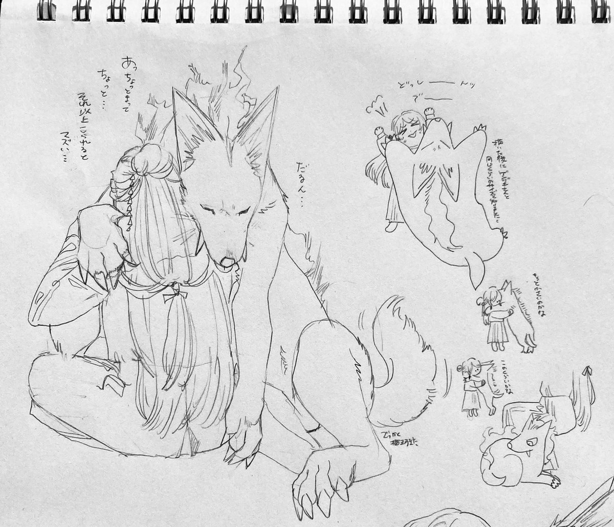 🌈二次創作捏造 オウマの生き物たちについての壁打ちらくがき  みんな魅力的過ぎる… マとムーチャン 