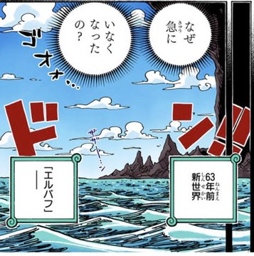 ワンピース ロードポーネグリフとは 4つ目の所在地が判明 Selvy